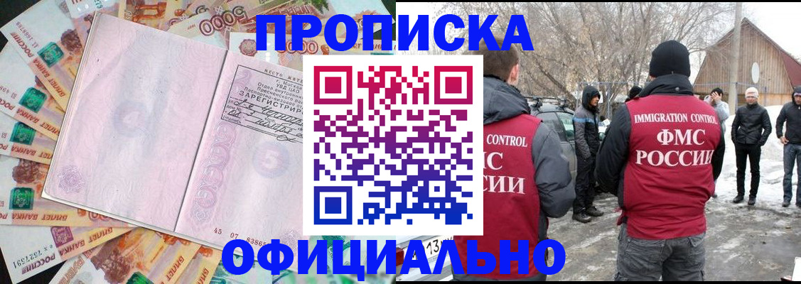 прописка поиск в Саратове