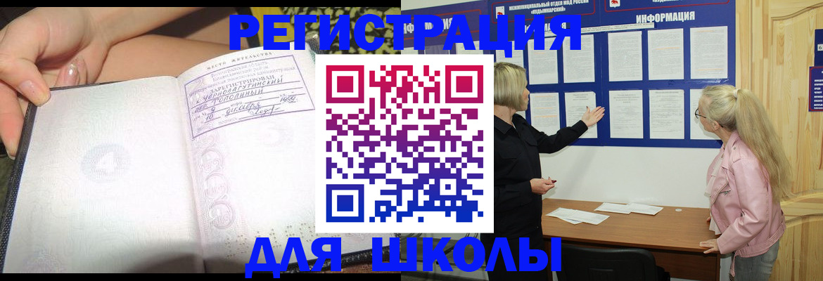 миграционный учет в Саратове