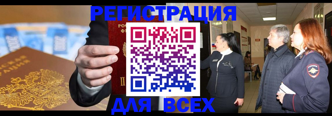 прописка для кредита в Саратове