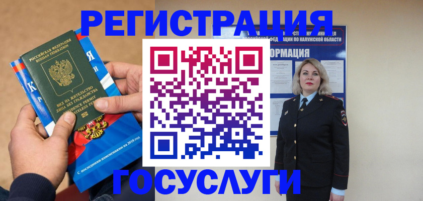 прописка 2025 в Саратове